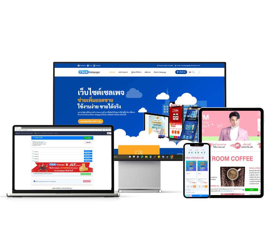 เซลเพจ (Sale page) ยิงแอด ปิดการขาย เพิ่มยอดขายหาลูกค้าเพิ่ม